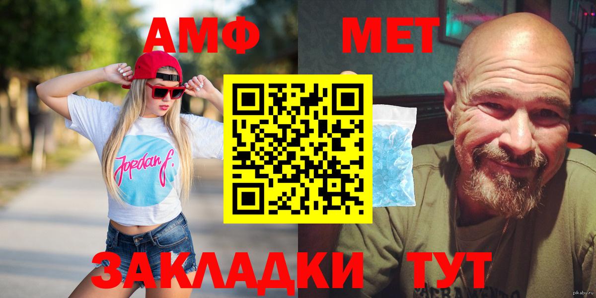 Amphetamine VHQ Камышин