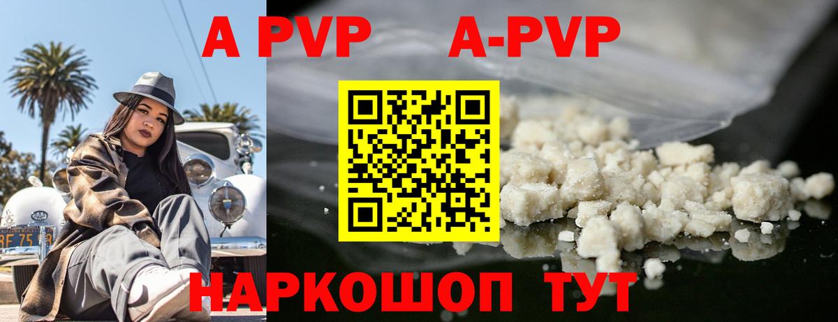 Камышин  А ПВП крисы CK  A-PVP VHQ  Alpha PVP  Вход с VPN  Альфа ПВП крисы CK 