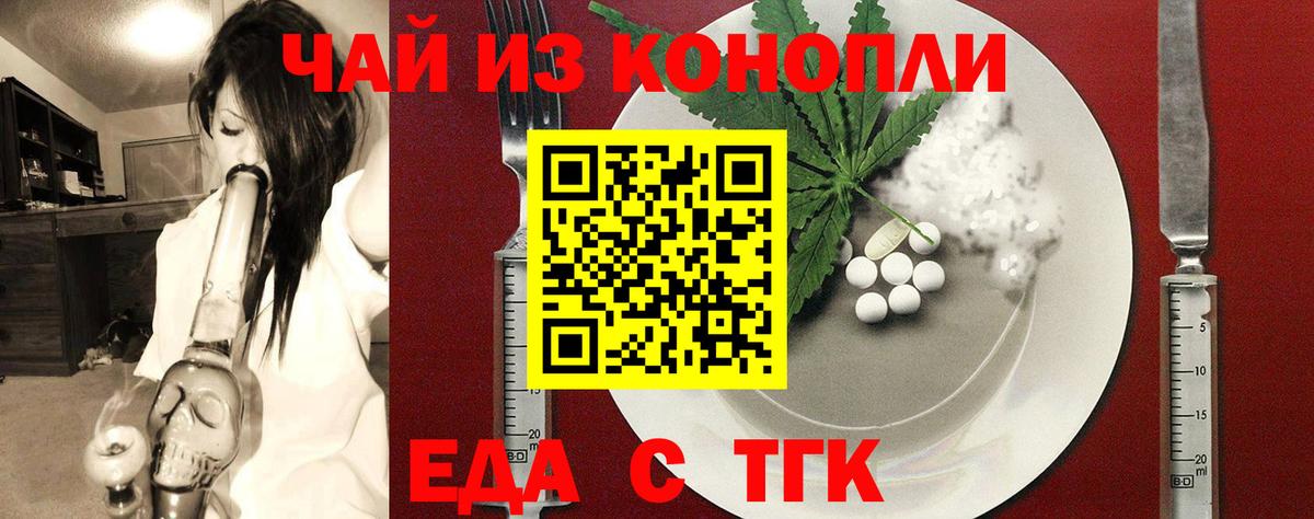 Печенье с ТГК конопля  Вход с VPN  Камышин 