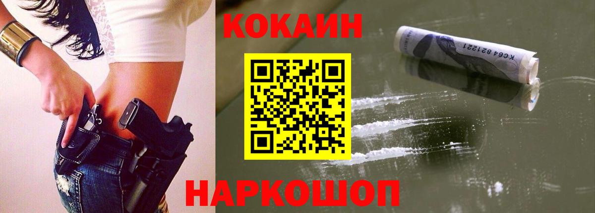 МДМА  Вход с VPN  Меф кристаллы  Камышин  Кокаин 