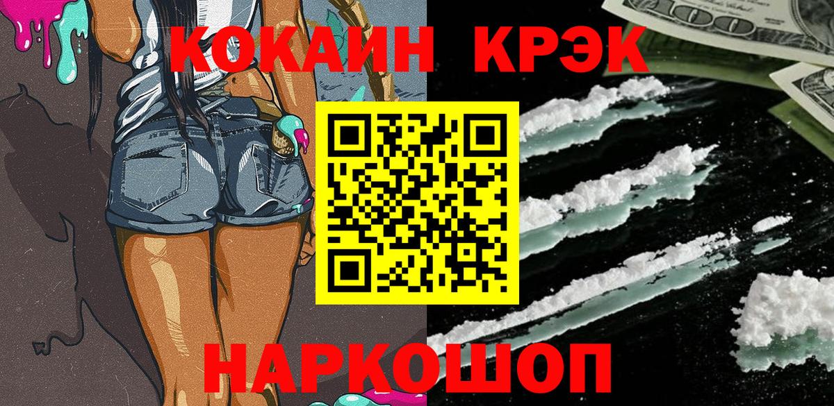 КОКАИН Колумбийский Камышин