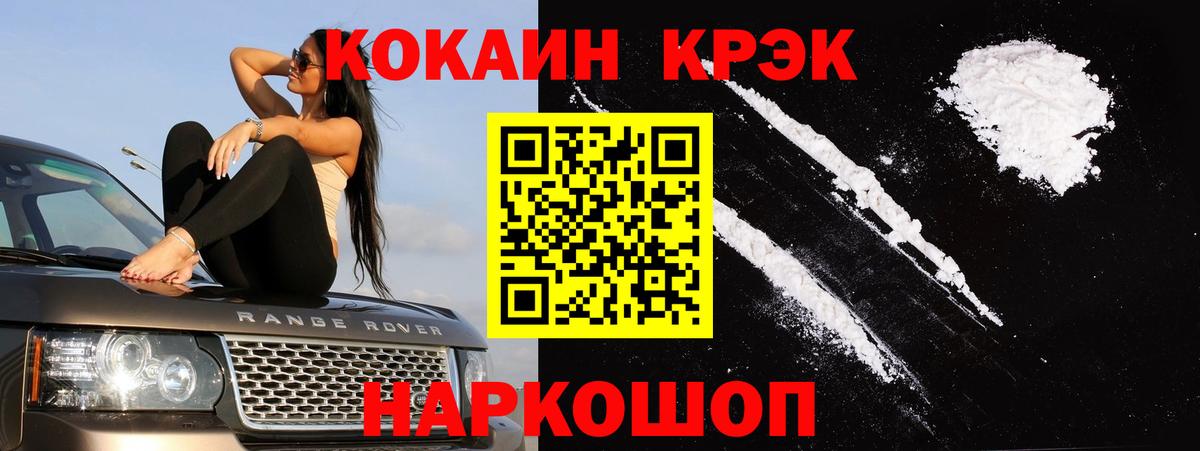 Камышин  Кокаин FishScale  Вход с VPN  Кокаин Перу 