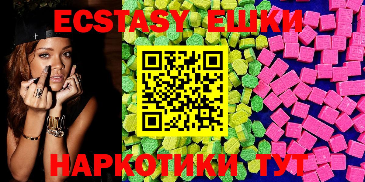 Камышин  Экстази 99%  Ecstasy  ЭКСТАЗИ 300 mg  Вход с VPN 