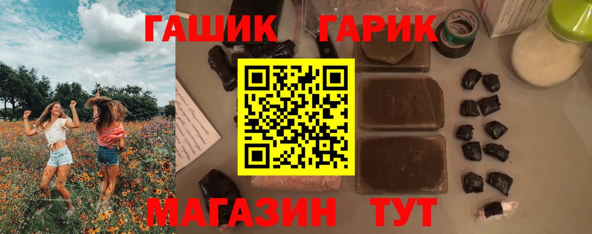 ГАШИШ хэш Камышин