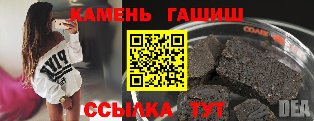 Камышин  Гашиш VHQ  Вход с VPN  Гашиш гашик 