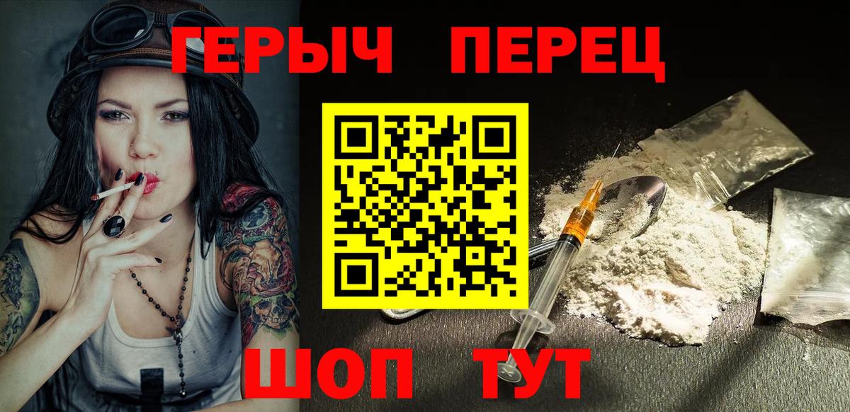 ГЕРОИН Heroin Камышин