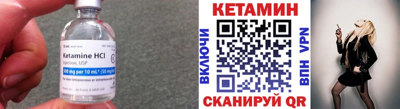 Кетамин ketamine  Камышин 