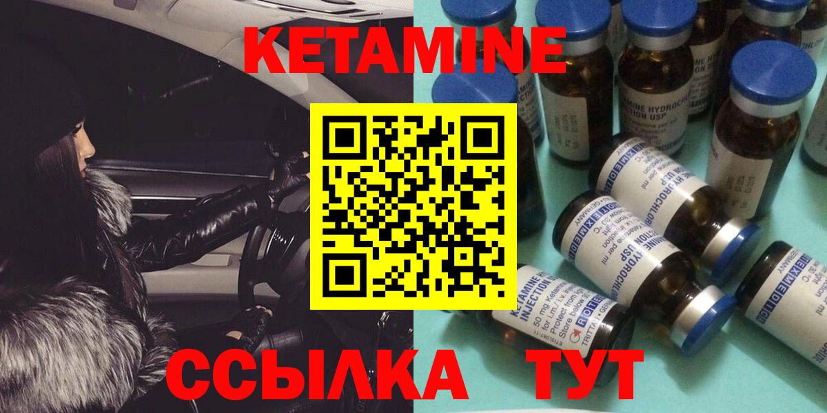 Кетамин VHQ  Вход с VPN  Камышин  Кетамин VHQ 
