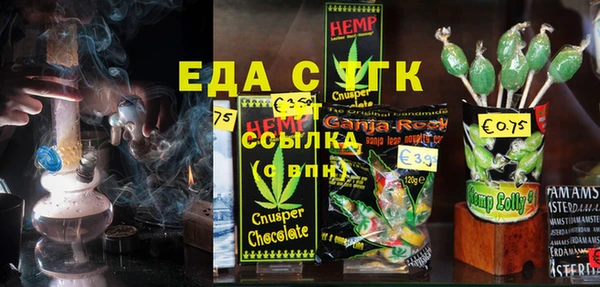мяу мяу кристалл Алексеевка