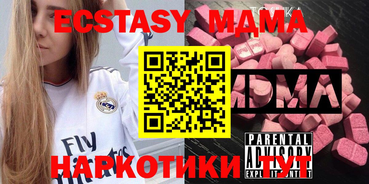 Камышин  МДМА VHQ  MDMA VHQ  Вход с VPN 