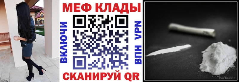 МЕФ мука дарнет шоп Камышин