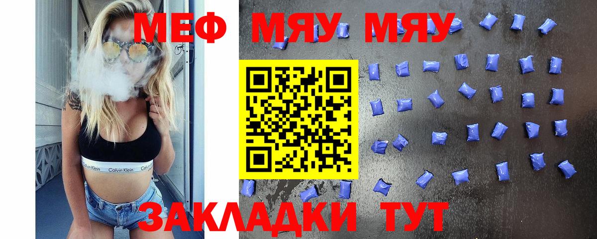 Меф Камышин