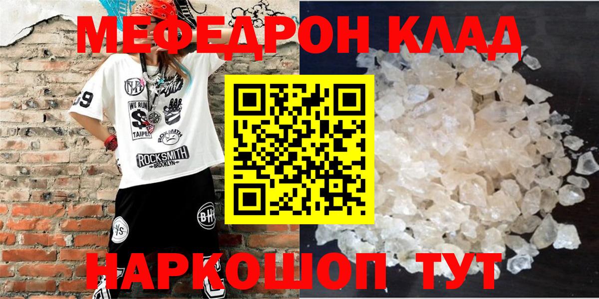 МЯУ-МЯУ 4 MMC  МЕФ  Камышин  Вход с VPN  Меф мяу мяу 