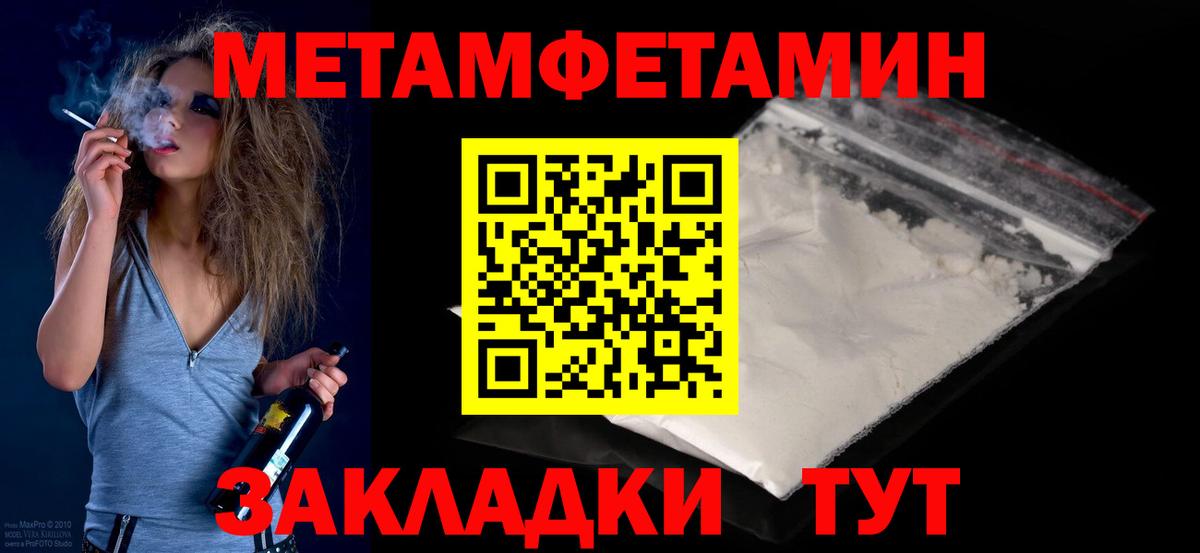 Первитин винт Камышин