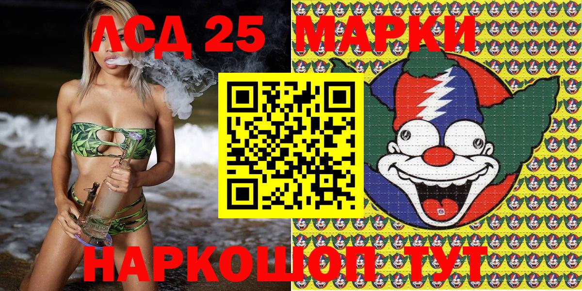 Марки NBOMe 1,8мг Камышин