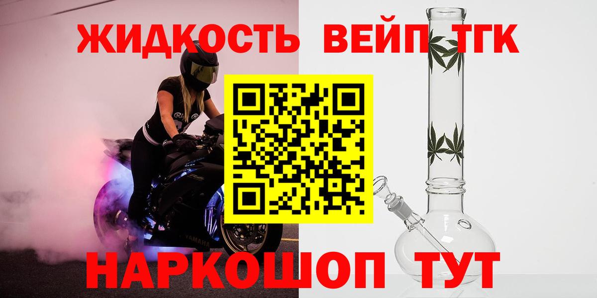 Дистиллят ТГК концентрат  ТГК вейп с тгк  Камышин  Вход с VPN 