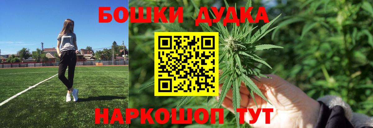МАРИХУАНА индика Камышин